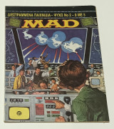 Περιοδικό MAD, τεύχος 50 - Πρώτη περίοδος 01/1984