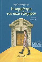 Ο ηγεμόνας