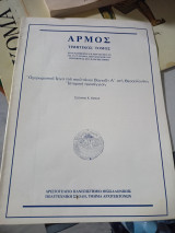 Οχυρωματικά έργα του σουλτάνου Βαγιαζίτ Ά στη Θεσσαλονίκη+ Ιστορική προσέγγιση