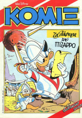 Κόμιξ αρ. 24 Tα λάφυρα τού Πιζάρρο