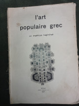 L'art populaire grec [Αγγελική Χατζημιχάλη]