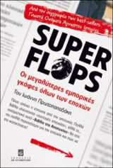 Super Flops