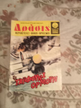 Δρασις τεύχος 817