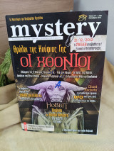 Mystery #87