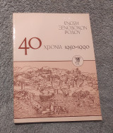 Ένωση Ξενοδόχων Ρόδου (40 χρόνια 1950-1990)