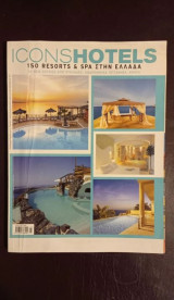 Περιοδικό Iconshotels οδηγός καλοκαίρι 2008
