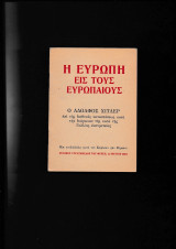 Η Ευρώπη εις τους Ευρωπαίους Συνδιάλεξις Αδόλφου Χίτλερ & Καρόλου φον Βίγκαντ