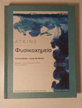 Φυσικοχημεία