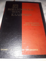 Ξενοφώντος Κύρου Ανάβασις