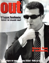Περιοδικό Out of limits τεύχος 14