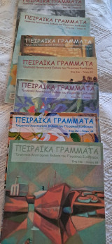 Πειραικα γράμματα 7 τεύχη( 62,63,64,65,68,69 )ετος 16ο/2011