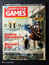 Computer games #3