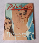 Picasso - Πινακοθήκη Διάσημων Ζωγράφων (1992)