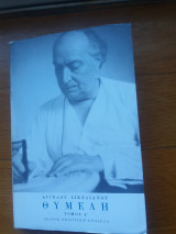 Θυμέλη