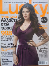Περιοδικό Lucky - Μάιος 2008