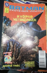 Batman Σκοτεινός Ιππότης Τεύχος 2