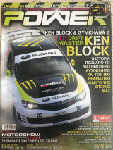 Power Techniques τεύχος 127