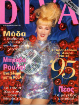 Περιοδικό Diva τεύχος 50