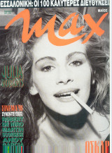 Max No 14