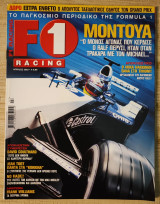 F1 Racing, τεύχος 025 - Απρίλιος 2003