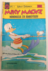 Μίκυ Τερζοπούλου 160