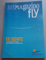 Βημαgazino fly