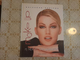 Make up η τέχνη του μακιγιαζ