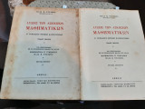 Λύσεις των ασκήσεων Μαθηματικών Ε΄ Γυμνασίου Θετικής Κατευθύνσεως ,τευχος πρωτο +τευχος δευτερο [ Η. Ντζιώρας ]