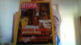 Ιστορια εικονογραφημενη τευχος 363
