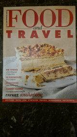 Food and Travel τεύχος 98 Σεπτεμβριοςς 2026