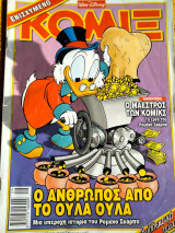 Κομιξ ,τ.171,2002 Ο άνθρωπος απο το ΟυλαΟυλα,μια υπεροχη ιστορια του Ρομανο Σκαρπα,2