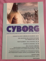 Cyborg, χειμώνας 2022, Τεύχος 25