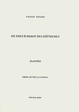 Die Dreifältigkeit des Göttlichen: Oder Die Dreifältigkeit des "Ersten Prinzips" im Altgriechischen und Hindischen Denken: ανάτυπο