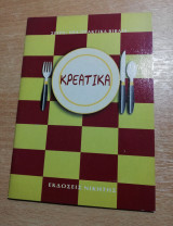 Κρεατικά