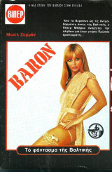 Baron Το Φάντασμα Της Βαλτικής