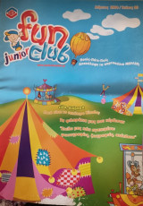 Junior fun club τεύχος 20