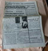 Ενημέρωση Τέχος 1