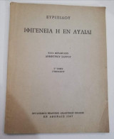Ευριπίδου Ιφιγένεια εν Αυλίδι