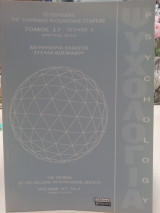 Ελψε, τόμος 17, Νο1