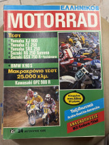 Ελληνικό Motorrad τεύχος 24