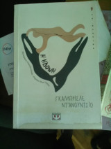 Η ηδονη