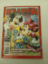 Κλασικα 178