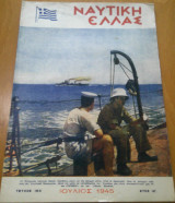 Ναυτική Ελλάς, τεύχος 153, Ιούλιος 1945