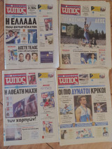 Ελεύθερος Τύπος