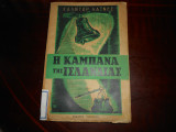 ''Η καμπανα της ισλανδιας ''