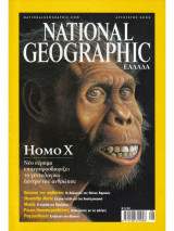 National Geographic Αύγουστος 2002
