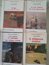 4 βιβλία Jack London