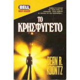 Το κρησφύγετο