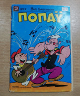 Ποπάυ #262