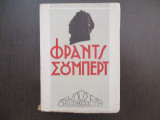 Φρανς σουμπερτ